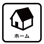 オクトシステムサービスホーム